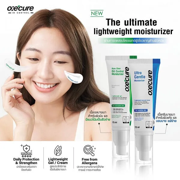 Oxe-Cure-Ultra-Gentle-Moisturizer13.webp