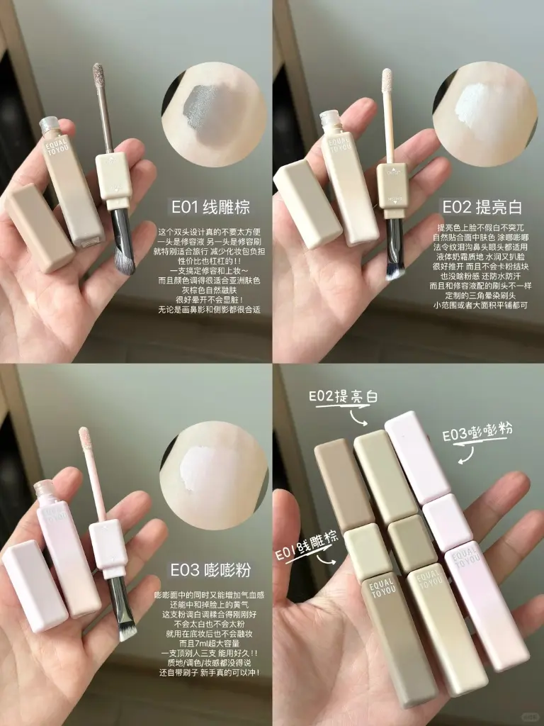 新品速递🆕小方条双头修容！自带上妆工具？！_1_蛋奶糊本糊_来自小红书网页版.webp