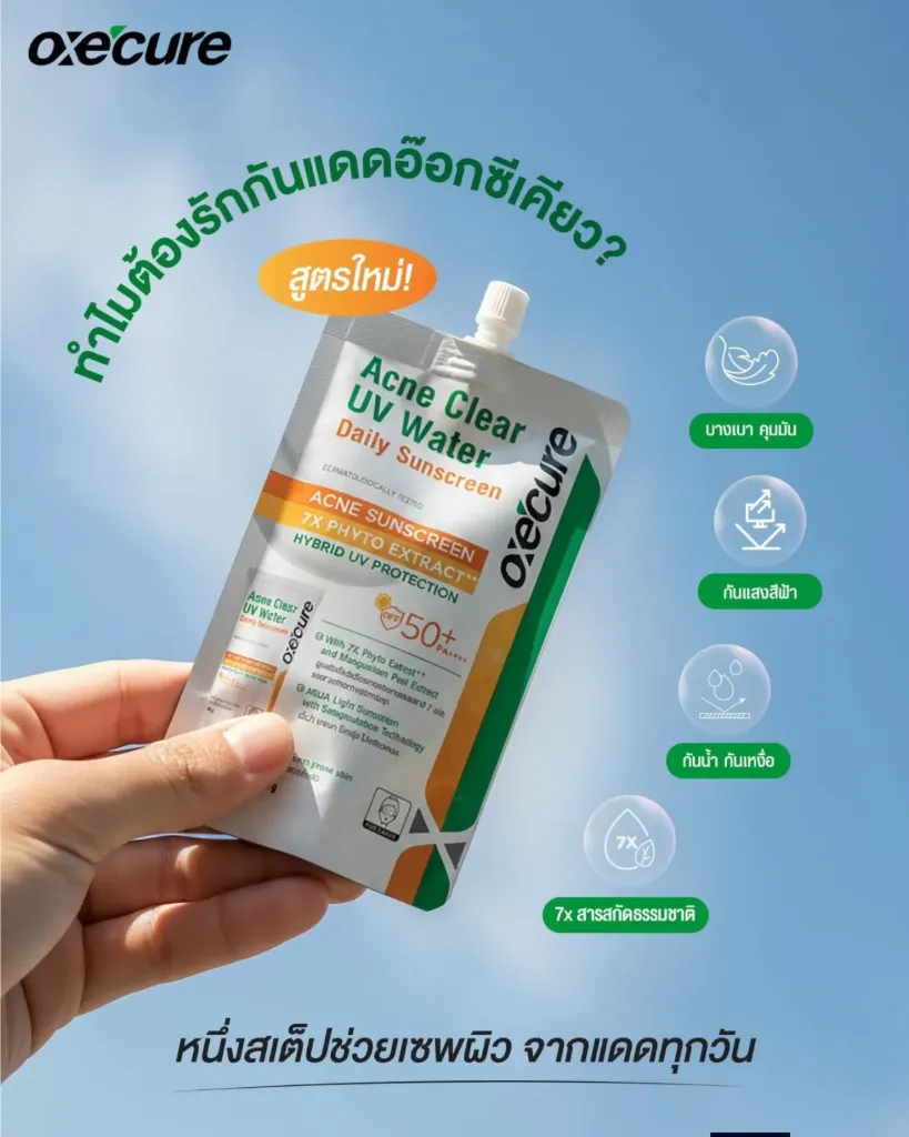 Oxecure Daily Sunscreen 6g