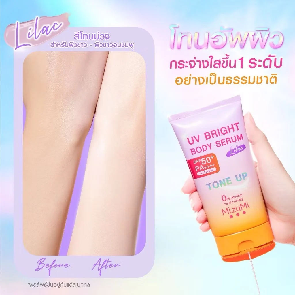 Mizumi UV Bright Body Serum Lilac