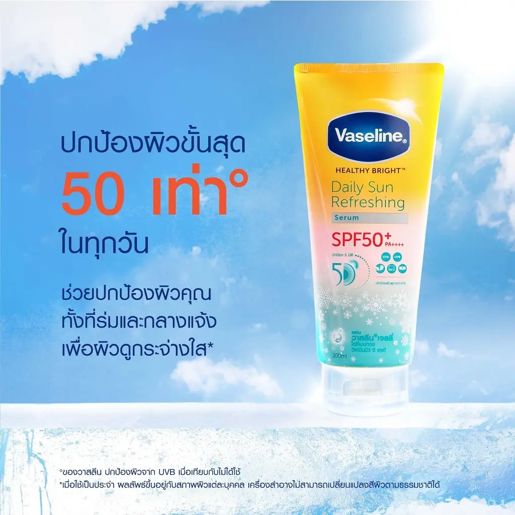 Vaseline Healthy Bright Extra Cooling Serum 155ml