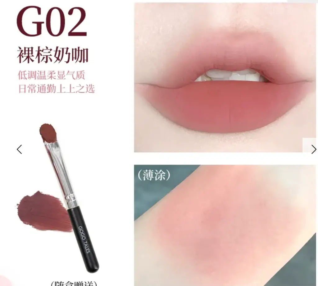 Gogo Tales Ice Lip Mud Ball G02 Naked Brown Milk Coffee