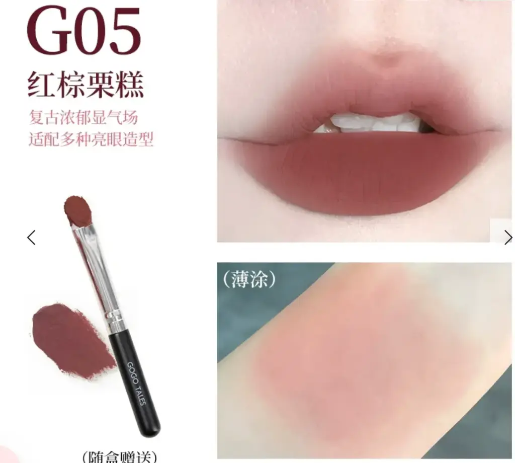 Gogo Tales Ice Lip Mud Ball G05 Red Brown Chestnut Cake