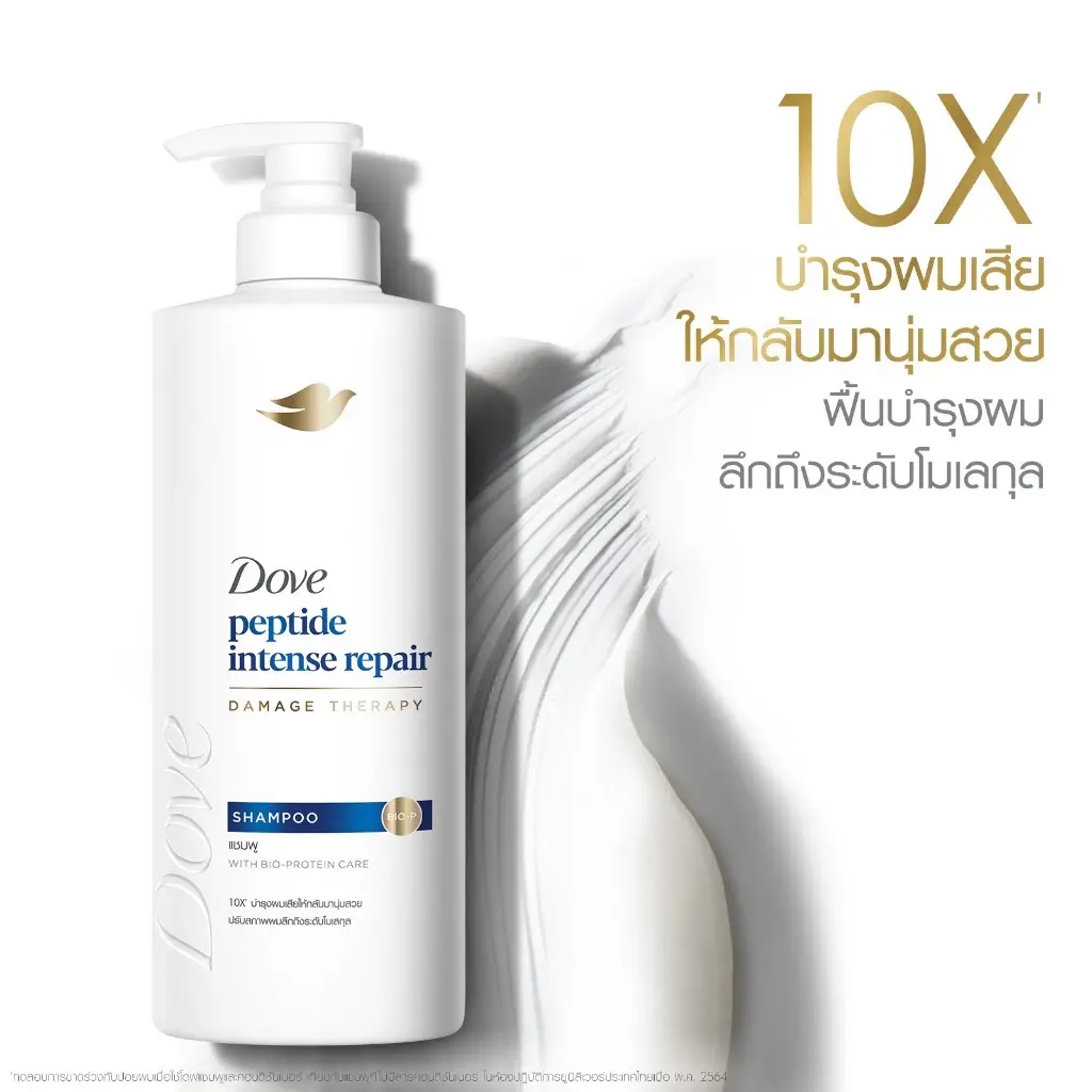 Dove Peptide Intense Repair Shampoo 360ml