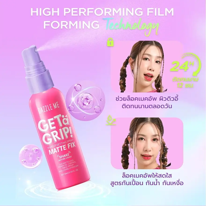 Dazzle Me Makeup Setting Spray Matte Fix