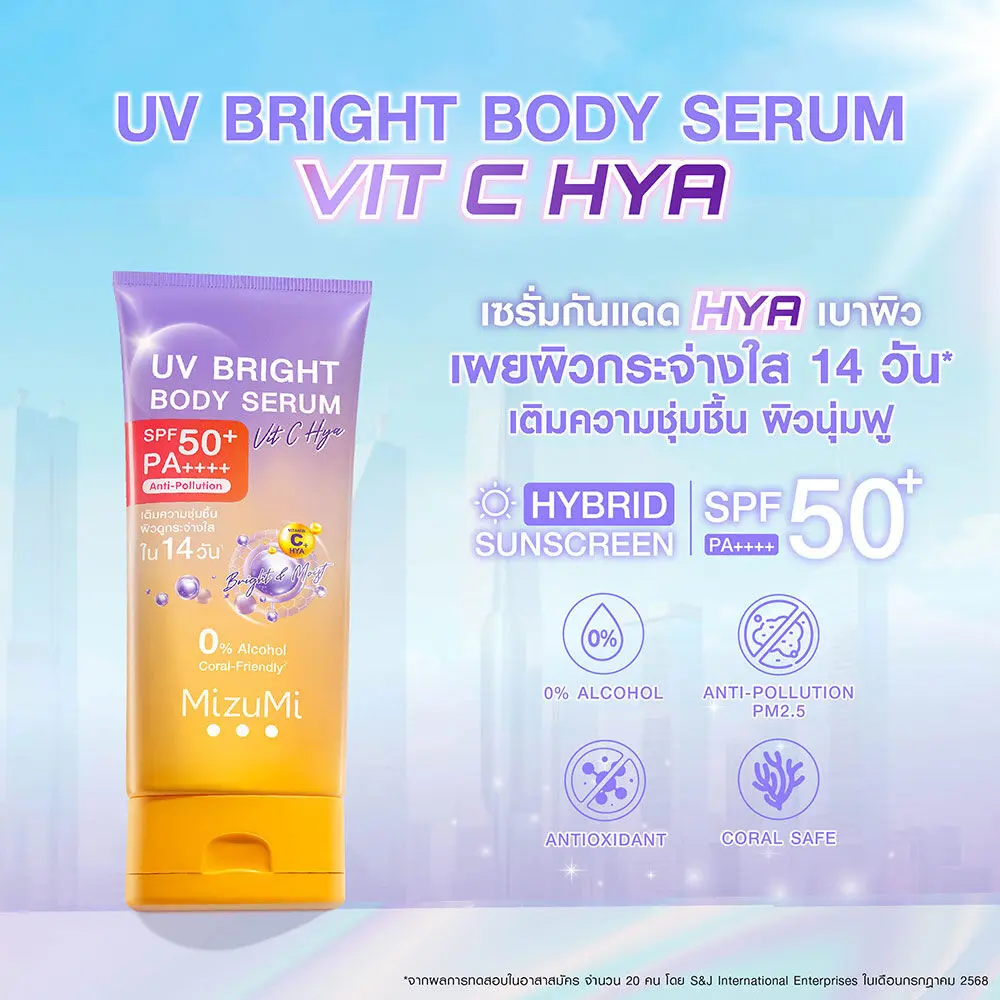 Mizumi UV Bright Body Serum Vitamin C Hyaluronic