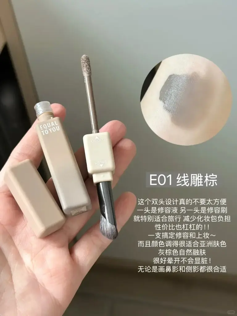 Equal To You Double-ended Contouring Stick (01)
