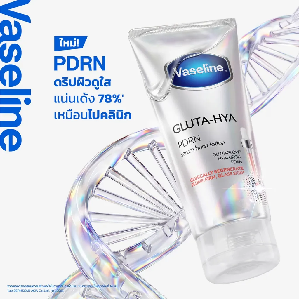 Vaseline Serum Lotion PDRN 170ml