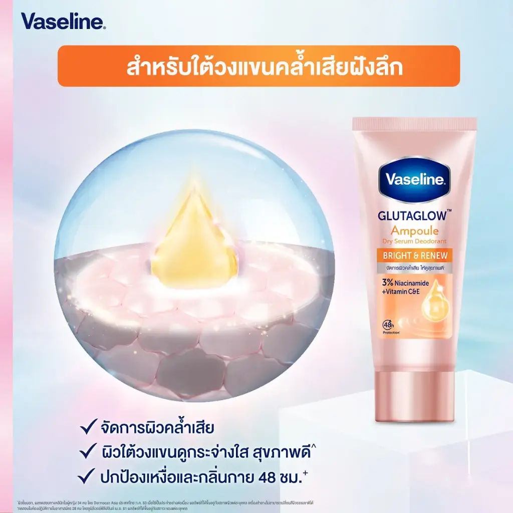Vaseline Deodorant Dry Serum Bright & Renew