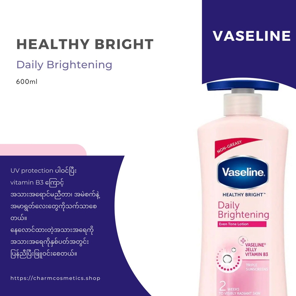 Vaseline Healthy Bright Daily Brightening Even Tone Lotion 600ml [USA]