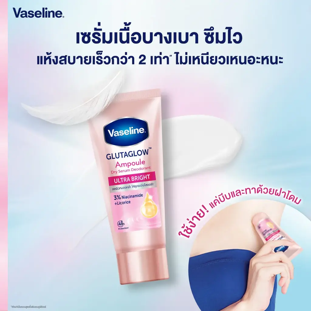 Vaseline Deodorant Dry Serum Ultra Bright