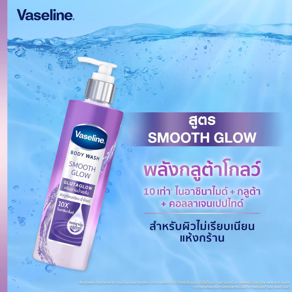 Vaseline Body Wash Smooth Glow 10X 425ml