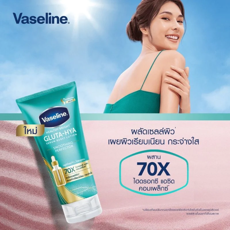 Vaseline Serum Lotion Smoothing Perfector 70X 300ml