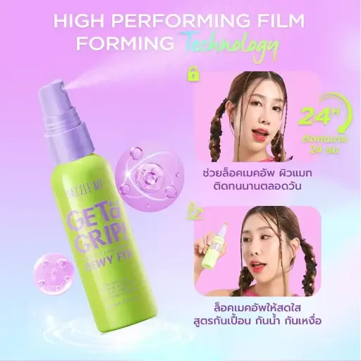 Dazzle Me Get A Grip Makeup Setting Spray Dewy Fix